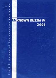 Unknown Russia IV - 2001 <cover>