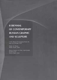 II Biennial of Contemporary Russian Graphic & Sculpture <cover>